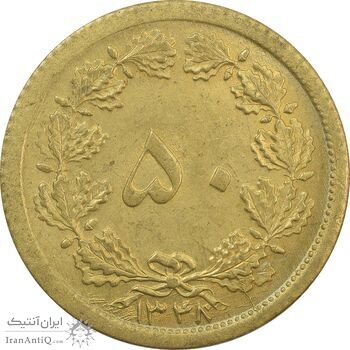 سکه 50 دینار 1348 - چرخش 90 درجه - MS64 - محمد رضا شاه