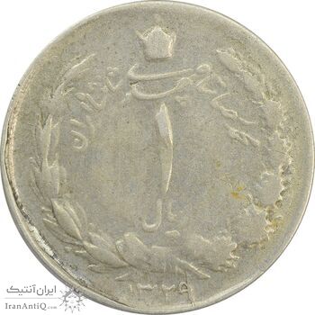 سکه 1 ریال 1329 - F - محمد رضا شاه
