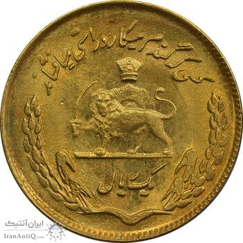 سکه 1 ریال 1353 یادبود فائو (طلایی) - MS63 - محمد رضا شاه