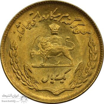 سکه 1 ریال 1353 یادبود فائو (طلایی) - MS63 - محمد رضا شاه