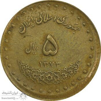 سکه 5 ریال 1373 حافظ - خارج از مرکز - VF35 - جمهوری اسلامی سکه 5 ریال 1373 حافظ - خارج از مرکز - VF35 - جمهوری اسلامی