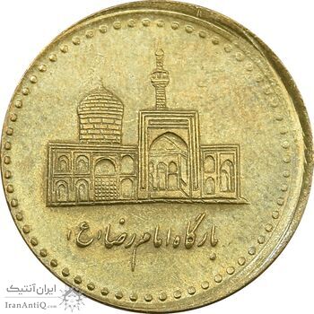 سکه 100 ریال 1383 - خارج از مرکز - AU55 - جمهوری اسلامی