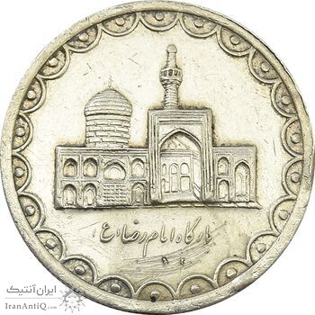 سکه 100 ریال 1371 امام رضا (ع) - ضرب آزمایشی - EF45 - جمهوری اسلامی