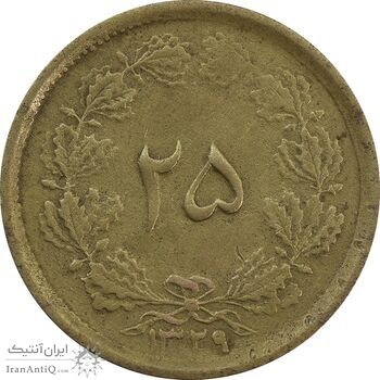 سکه 25 دینار (یک ریال) 1329 - قالب اشتباه - VF30 - محمد رضا شاه