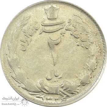 سکه 2 ریال 1326 - AU58 - محمد رضا شاه