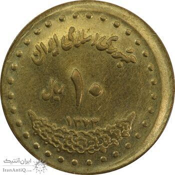 سکه 10 ریال 1373 فردوسی (خارج از مرکز) - AU58 - جمهوری اسلامی