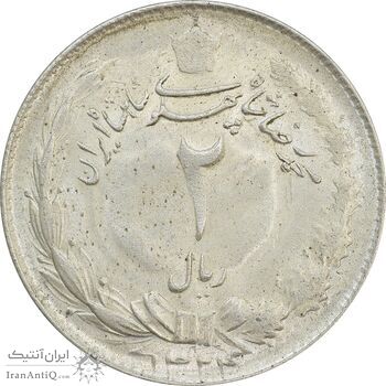 سکه 2 ریال 1324 - AU58 - محمد رضا شاه