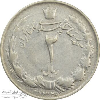 سکه 2 ریال 1329 - VF35 - محمد رضا شاه