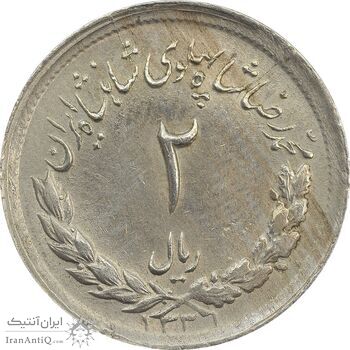 سکه 2 ریال 1331 مصدقی - AU58 - محمد رضا شاه
