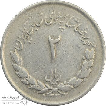 سکه 2 ریال 1332 مصدقی (شیر کوچک) - VF25 - محمد رضا شاه