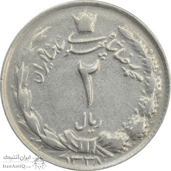 سکه 2 ریال 1338 - VF35 - محمد رضا شاه