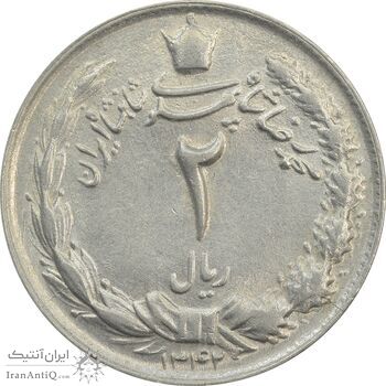 سکه 2 ریال 1342 - AU58 - محمد رضا شاه