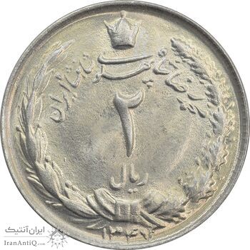 سکه 2 ریال 1347 - MS64 - محمد رضا شاه
