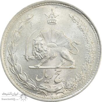 سکه 5 ریال 1324 - MS64 - محمد رضا شاه