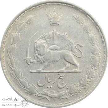 سکه 5 ریال 1324 - VF25 - محمد رضا شاه
