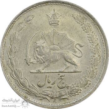 سکه 5 ریال 1325 - AU55 - محمد رضا شاه
