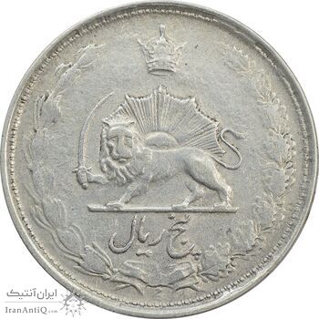 سکه 5 ریال 1325 - VF30 - محمد رضا شاه