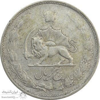 سکه 5 ریال 1327 - F15 - محمد رضا شاه سکه 5 ریال 1327 - F15 - محمد رضا شاه