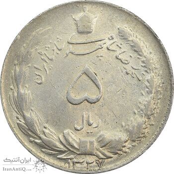 سکه 5 ریال 1327 - MS61 - محمد رضا شاه