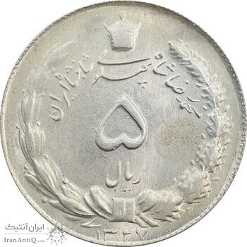 سکه 5 ریال 1327 - MS62 - محمد رضا شاه
