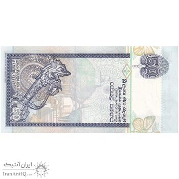 اسکناس 50 روپیه 2006 جمهوری دموکراتیک سوسیالیستی - تک - UNC62 - سریلانکا