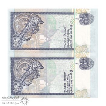 اسکناس 50 روپیه 2006 جمهوری دموکراتیک سوسیالیستی - جفت - UNC63 - سریلانکا