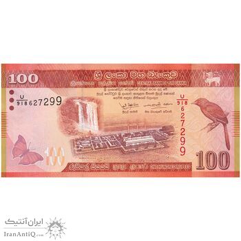 اسکناس 100 روپیه 2022 جمهوری دموکراتیک سوسیالیستی - تک - UNC63 - سریلانکا