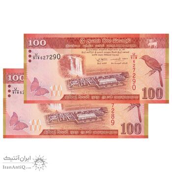 اسکناس 100 روپیه 2022 جمهوری دموکراتیک سوسیالیستی - جفت - UNC63 - سریلانکا