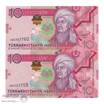 اسکناس 10 منات 2012 جمهوری - جفت - UNC63 - ترکمنستان