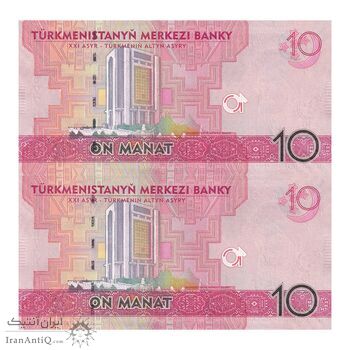 اسکناس 10 منات 2012 جمهوری - جفت - UNC63 - ترکمنستان