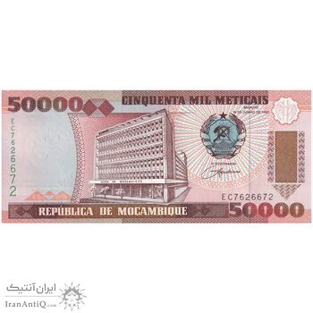 اسکناس 50000 متیکال 1993 جمهوری - تک - UNC63 - موزامبیک