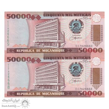 اسکناس 50000 متیکال 1993 جمهوری - جفت - UNC63 - موزامبیک