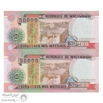 اسکناس 50000 متیکال 1993 جمهوری - جفت - UNC63 - موزامبیک