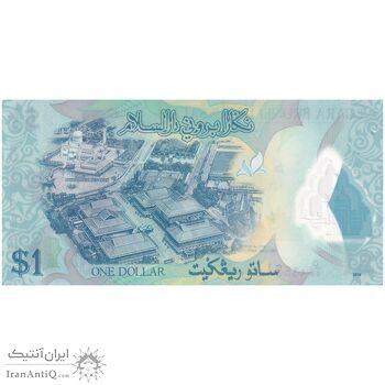 اسکناس 1 رینگیت 2016 حسن البلقیه - تک - UNC64 - برونئی