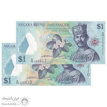 اسکناس 1 رینگیت 2016 حسن البلقیه - جفت - UNC64 - برونئی