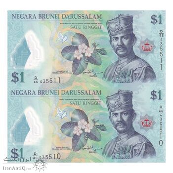 اسکناس 1 رینگیت 2016 حسن البلقیه - جفت - UNC64 - برونئی
