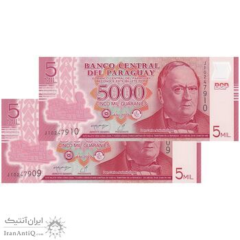 اسکناس 5000 گوارانی 2022 جمهوری - جفت - UNC64 - پاراگوئه