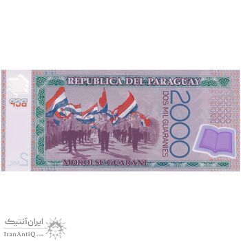 اسکناس 2000 گوارانی 2011 جمهوری - تک - UNC64 - پاراگوئه