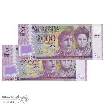 اسکناس 2000 گوارانی 2011 جمهوری - جفت - UNC64 - پاراگوئه