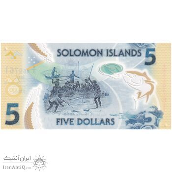 اسکناس 5 دلار بدون تاریخ (2022) الیزابت دوم - Dr. Luke Forau & Hon. Harry Degruit Kuma - تک - UNC64 - جزایر سلیمان