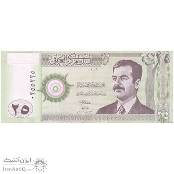 اسکناس 25 دینار 2001 جمهوری - تک - UNC62 - عراق