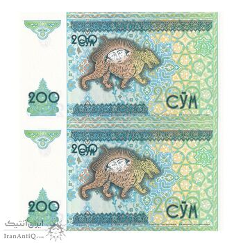 اسکناس 200 سوم 1997 جمهوری - جفت - UNC64 - ازبکستان