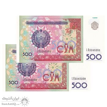 اسکناس 500 سوم 1999 جمهوری - جفت - UNC64 - ازبکستان
