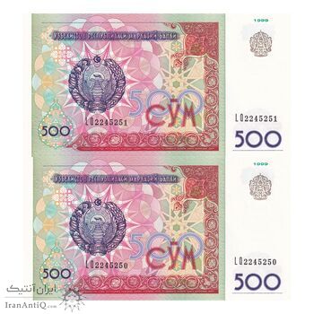 اسکناس 500 سوم 1999 جمهوری - جفت - UNC64 - ازبکستان