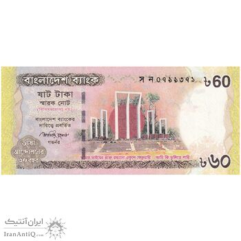 اسکناس 60 تاکا 2012 جمهوری خلق - شصتمین سالگرد جنبش زبان - تک - UNC64 - بنگلادش