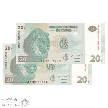 اسکناس 20 فرانک 2003 جمهوری دموکراتیک - جفت - UNC64 - کنگو