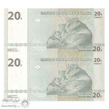 اسکناس 20 فرانک 2003 جمهوری دموکراتیک - جفت - UNC64 - کنگو