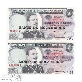 اسکناس 50 اسکودو بدون تاریخ (1976) جمهوری خلق - جفت - UNC64 - موزامبیک