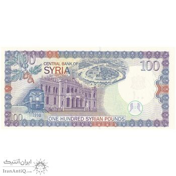اسکناس 100 لیره 1998 جمهوری عربی - تک - UNC64 - سوریه