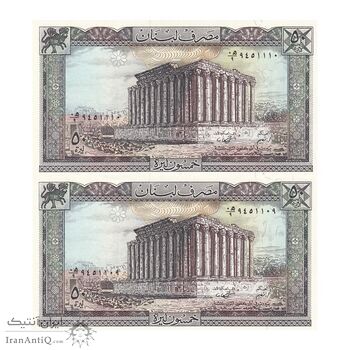 اسکناس 50 لیره 1988 جمهوری - جفت - UNC64 - لبنان